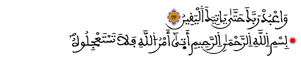 [الحجر:99 - النحل:1]