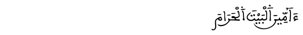 [ المائدة:3]