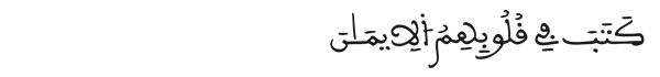  [المجادلة:21]