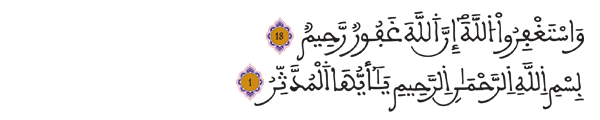 [ المزمل:18- المدثر:1]