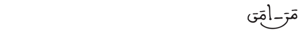 [ سبأ:37] 