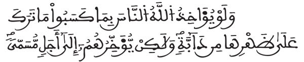 [ فاطر:46 ]
