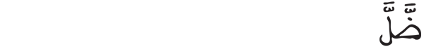  [البقرة:108]