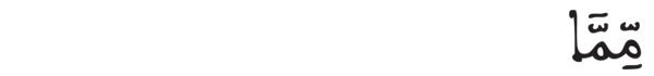 [البقرة:22]