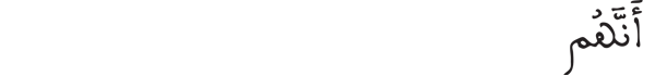 [البقرة:46] 
