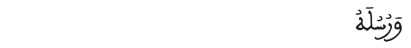 [الحديد:24]