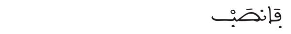 [الشرح:7] 