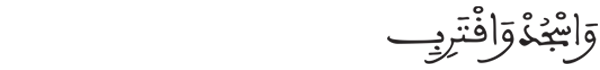 [العلق:20]