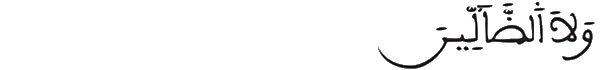  [الفاتحة:7]