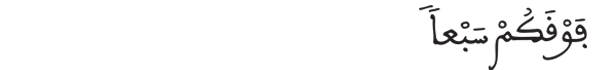 [النبأ:12] 
