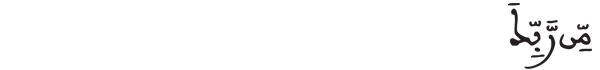 [النبأ:36]
