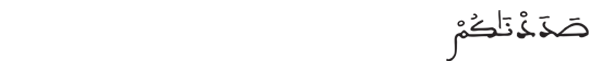[سبأ:32]