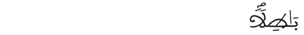  [ص: 26]