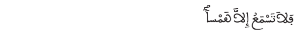 [طه:105]
