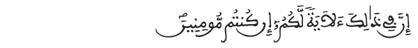 [آل عمران الآية: 48]