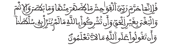 [سورة الأعراف الآية: 31]