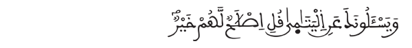 [سورة البقرة الآية: 218]