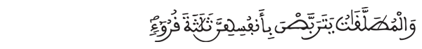  [سورة البقرة الآية: 226]