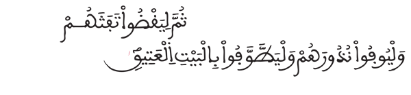 [سورة الحج الآية: 27]
