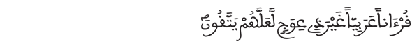 [ سورة الزمرالآية: 27]