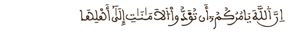  [سورة النساء الآية: 57]