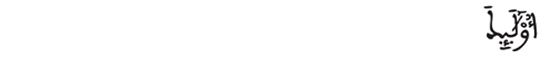 [البقرة:4]