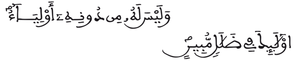 [الأحقاف: 31]