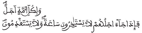 [الأعراف: 32]
