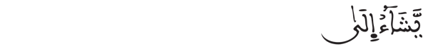 [البقرة: 141] 