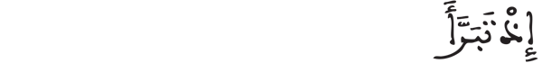 [البقرة: 165]