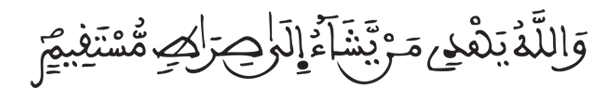  [البقرة: 211]