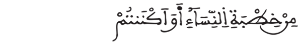 [البقرة: 233]