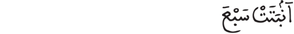 [البقرة: 260]