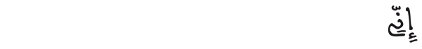  [الحاقة: 19]