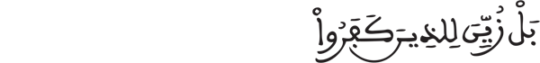 الرعد 34