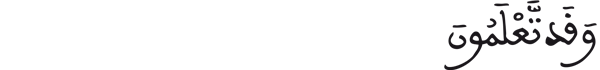 [الصف: 5]