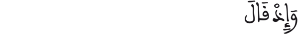  [الصف: 5] 