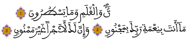 القلم1 3