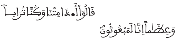 [المؤمنون: 83]
