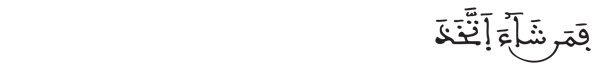  [النبأ: 39]
