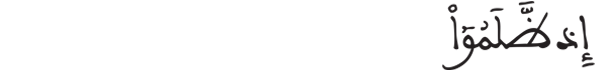 [النساء: 63]