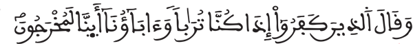 [النمل: 69]