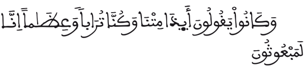 [الواقعة: 50]