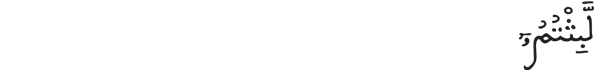  [طه: 101]