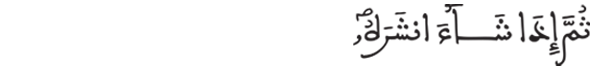 [عبس: 22] 