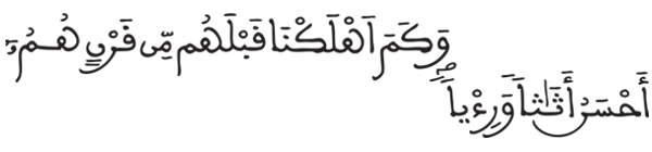 [مريم: 74]