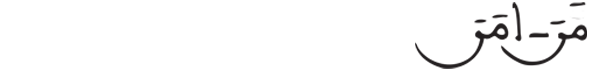 من آمن