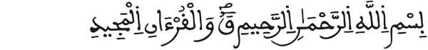 [ق: 1]