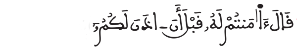 [طه: 70]