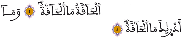  [الحاقة: 1 - 2]